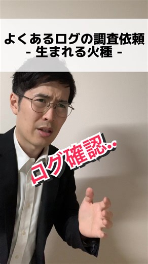 エンジニアのあるある: 住所検索エラーの原因