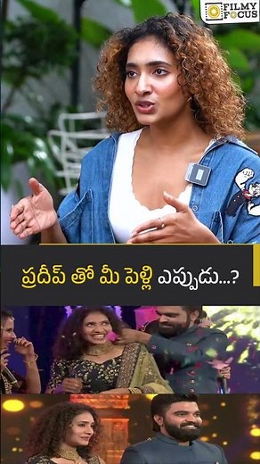 ప్రదీప్ తో మీ పెళ్లి ఎప్పుడు....? #gnaneswari #pradeepmachiraju | Filmy Focus Originals