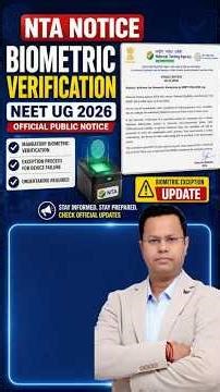 NTA New Advisory for Exam Day Entry | NEET UG 2026 Biometric Verification Notice | NEET Latest News