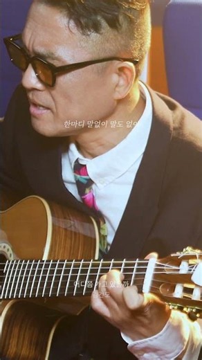 👑The Legendary #KimGunMo's First Remake Album in 10 Years🎉 'Where Could You Be'