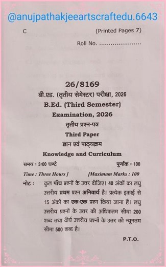 Knowledge and Curriculum Question Paper 2026 📚 MGKVP B.Ed 3rd Sem 3rd Question Paper 2026 📚