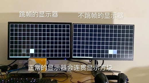 真假144hz？！ 虚假刷新率，与实际刷新率的对比