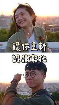 【彰化】不只肉圓啦～超級好玩的8個景點一日遊，牧場跟一線天都在市區，還被說最無聊縣市太無辜～口袋名單存起來出發吧！｜1000步要去哪裡 #彰化