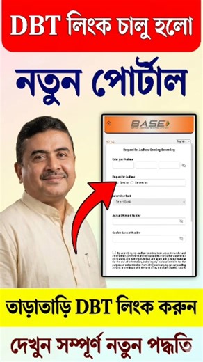 DBT Link Account Check | Bank DBT Link Online | How to Check DBT link account #shorts