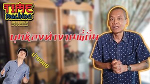 9.7K views · 1.3K reactions | Time Machine Show...