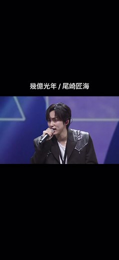 幾億光年 アカペラカバー✨