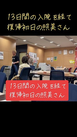【感動の再会】カメラを構えて待ってた #吉田照美 #入院 #高血圧 #復帰おめでとう #ラジオ