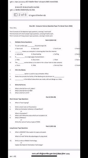 8th pseb computer science preboard sample 29/01/26