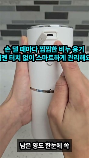 주방&욕실 필수템! 터치리스 자동 핸드워시 디스펜서 추천 👍