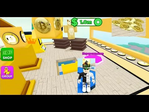 ПОСТРОИЛ МАГНАТ БИТКОЙНОВ В РОБЛОКС? Биткоин Тайкон Роблокс. Bitcoin Tycoon Roblox.