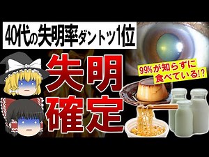 [Slow Explainer] Sudden onset in your 40s?! 3 foods that can cause cataracts
