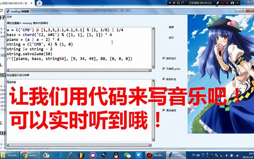 【python乐理编曲】我开发的音乐编程语言python库musicpy作曲示例演示 (以及我为musicpy专门写的编辑器的演示)