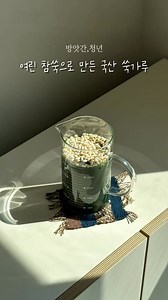 방앗간청년 여린 참쑥으로 만든 프리미엄 쑥가루 | 방앗간, 청년