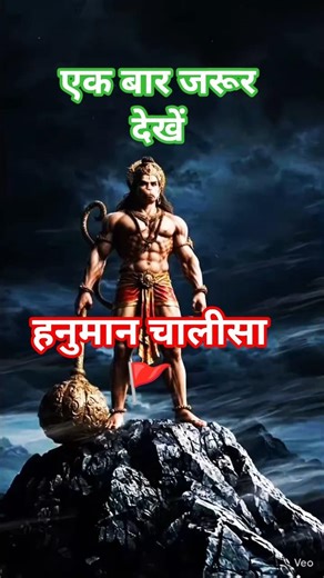 🙏 हनुमान चालीसा🙏🚩 जय हनुमान ज्ञान गुण सागर💫 #shorts #chalisa #hanuman