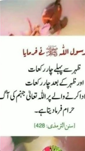 namaz ka bara ma HADEES SHARIF ISLAMONE77-J1Y