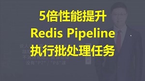 【IT老齐464】Redis Pipeline执行批处理任务