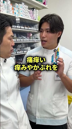 夏に股間が痒くなる世の男性へ