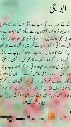 Maa Sad Status | Beautiful Poetry On Mother In Urdu | Maa Poetry | Quotes On Mother March 10, 2026