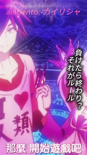 anibento -カイリシャ -遊戲人生OST2 #原創音樂 #オリジナル音楽 #original music #NO GAME NO LIFE #OST