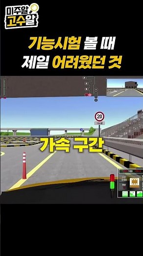The Most Nerve-Wracking Moments During the Driver's License Skills Test