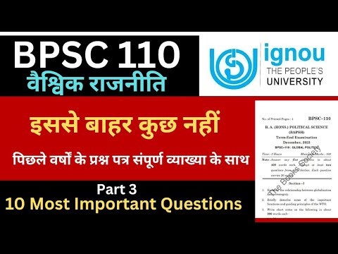 IGNOU BPSC 110 Important questions answer part 3| BPSC 110 Previous year question with solution