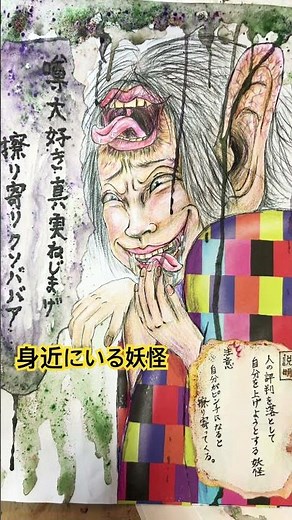 最近発見した妖怪😈 #色鉛筆イラスト #イラスト