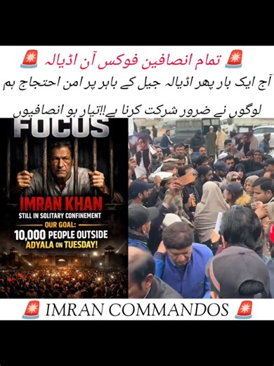 آج ایک بار پھر اڈیالہ جیل کے باہر پر امن احتجاج ہم لوگوں نے ضرور شرکت کرنا ہے!!تیار ہو انصافیوں#foruyou #for #ptiwarriors30 #imrankhan #imrankhanpti