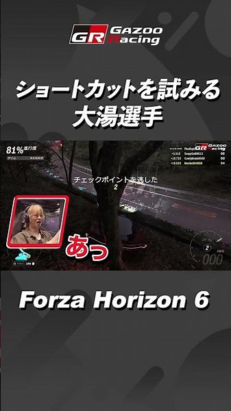 話題のForza Horizon 6でプロレーサーが GR GT Prototype に乗ってみた！｜GAZOO Racing