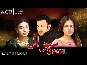 Sawal - Ep #Last Episode - ACB Drama