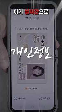 제발 휴대폰에서 당장 끄세요!! (실시간으로 털리고 있습니다) #카카오톡, #도청, #위치추적, #해킹, #개인정보, #스마트폰, #갤럭시, #삼성, #버미쌤, #shorts,