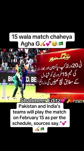 Pakistan vs India Match Scheduled for February 15