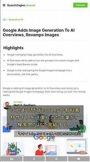 🧐👉 Google Search Now Features Free AI Image Generation. End the "Stock Photo Hunt" Nightmare for ...