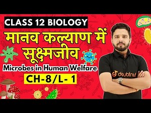 Class 12 Biology Ch 8 | Microbes in Human Welfare | NEET 2024 | L 1