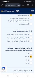 2:28ㅇop 5 G .all 11%○- gotranscript.com(3)G GoTranscript2С... | Filo