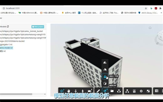 基于autodesk-forge云平台二次开发的BIM模型桌面端展示与应用