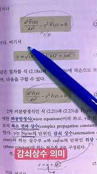 Splitting the Propagation Constant! The Physical Meaning of the Real-Part Attenuation Constant (E...
