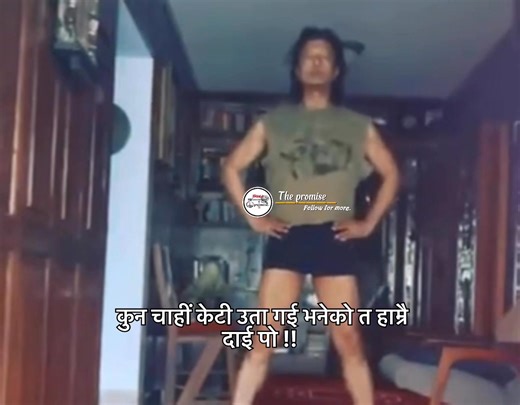 Namaste दाई 😙 | The Promise