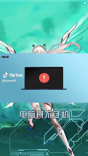 电脑开不了机？试试这些方法解决！