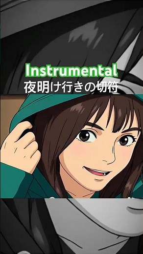 歌のない歌謡曲 ♪ BGM 夜明け行きの切符