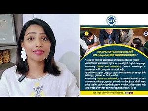 MAH CET 2025 PAPER PATTERN CHANGED| OFFICIAL NOTICE |BMS BBA BCA