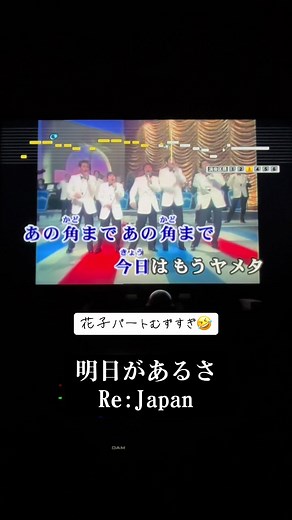 若い世代が懐かしむMV「明日があるさ」