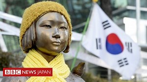 「慰安婦問題」日韓合意　両国首脳が歓迎 - BBCニュース