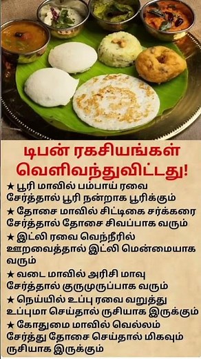 Top South Indian Tiffin Secrets! 🍽️ | Soft Idli, Crispy Dosa & Easy Kitchen Hacks
