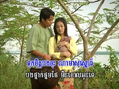 អឿន ស្រីមុំ + យន់ សុភាព - រូបពីរជីវិតមួយ