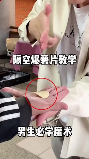 Amazing Coin Magic Trick Revealed