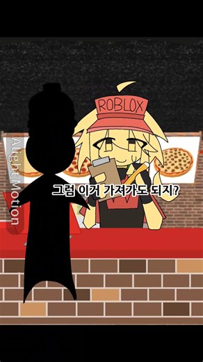 어서오지마세요!! #엘리엇 #진상 #어서오세요 #떡락멈춰 #떡상기원