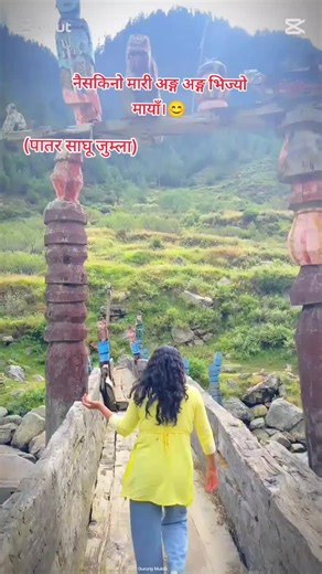 नाइसकिनो मारी अङ्गअङ्गभिज्यो मायाँ#जुम्लिचेलि🇳🇵 #देउडा_lover❤ #fyppppppppppppppppppppppp #keepsupporting #creatorsearchinsights2025