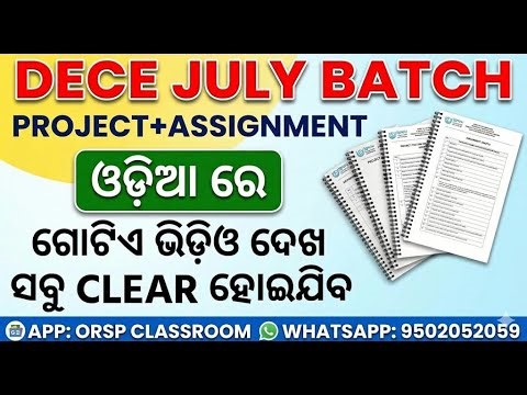 IGNOU DECE Project + Assignment କେମିତି ଲେଖିବେ? | July Batch Important Notice | ORSP Classroom