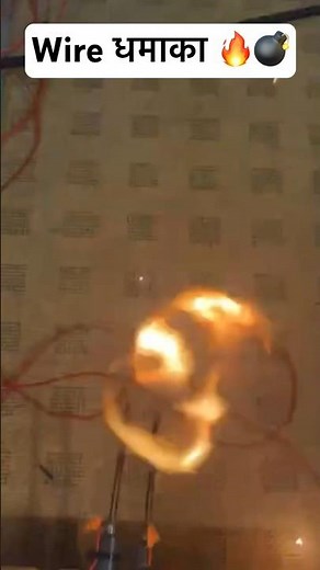 Wire explosion 💥 #electrical #dangerous #shortcircuit #spark #electricity