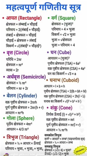# maths #k formula besic